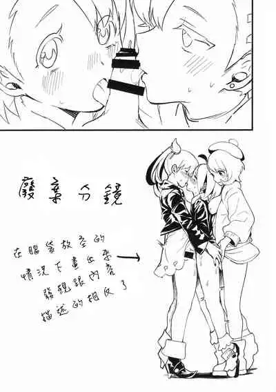 Yuurei Shounen Hajimete no XX | 幽靈少年第一次的XX