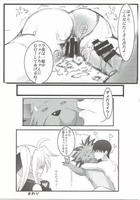 Lyrical Shoujo Eif