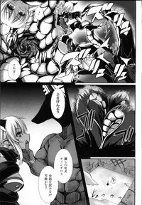 [Takayuki Hiyori] Aiyoku Gensou no Kai -Cthulhu Pregnant-