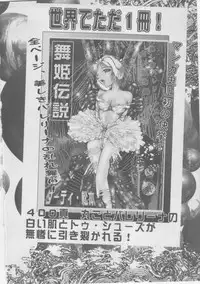 [Dirty Matsumoto] Onna Kyoushi Kankin