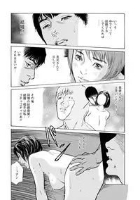 [Tomisawa Chinatsu, Hazuki Kaoru] My Pure Lady Vol.11