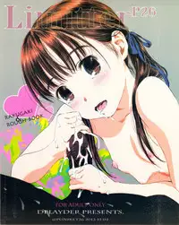 (Puniket 26) [Delayder (Makinon TM)] Limitter P26