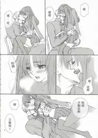 [BADON (Kida, Kine)] Double zz(Fate/stay night) [Chinese]