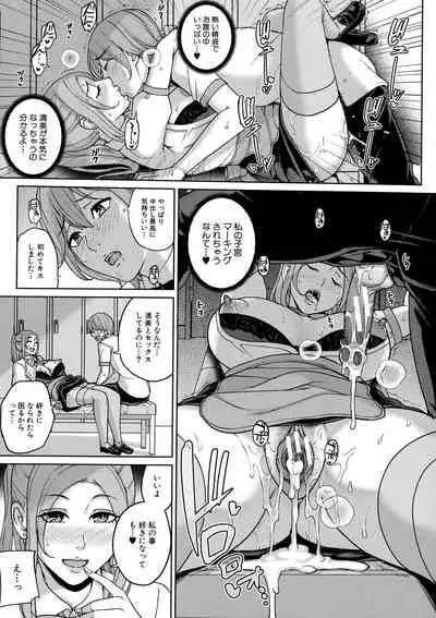 [Maimu Maimu] Mama tte Yonde - Call Me Mom ~Amayakashi Seikyouiku~