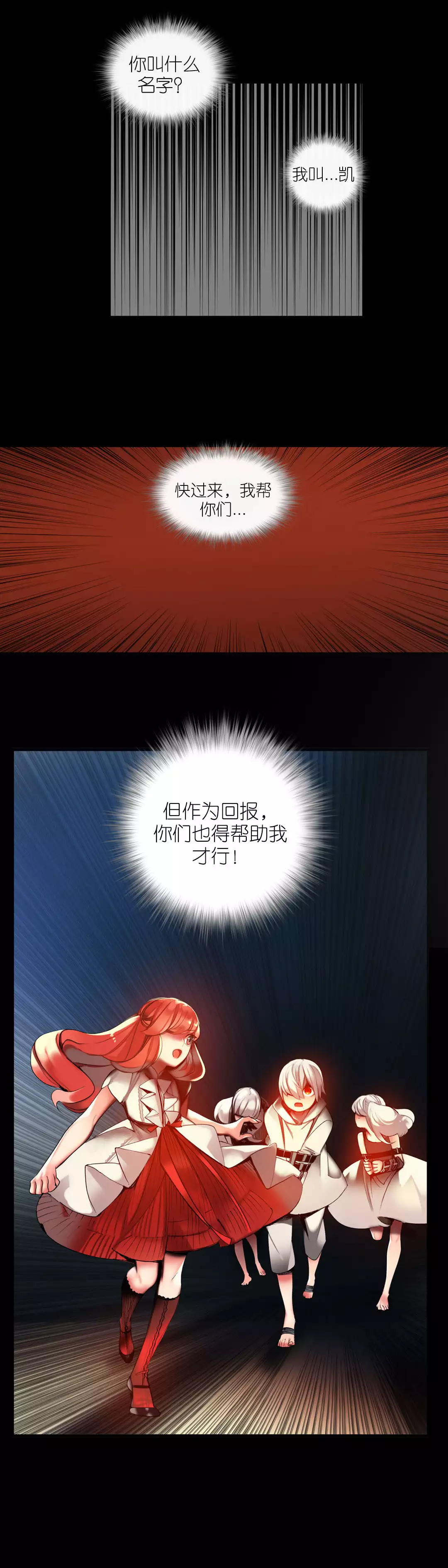 Lilith`s Cord | 莉莉丝的脐带 Ch.1-45