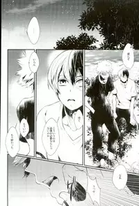 [acacia (Oono)] 0.0 (My Hero Academia)