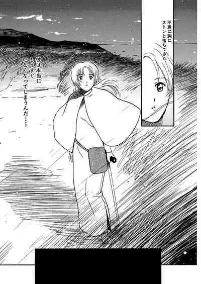 [Tanaka Yutaka] Ai-Ren Treasure Edition - Volume One [Digital]