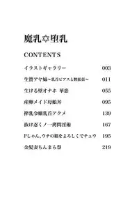 [Oobayashi Mori] Manyuu Danyuu [Digital]