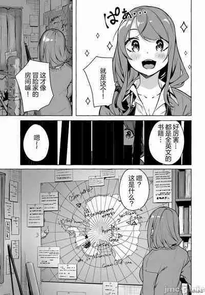 [ 三ンカンスキー 佐原玄清] SEX&迷宮！！~在我家地下出現了H次數=等級的迷宮！？~セックス&ダンジョン!!17~终章