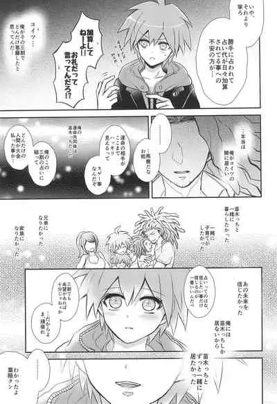 (Break Shot! 2) [ZCC (Chikichiko)] FRIEND COMPLEX (Danganronpa)