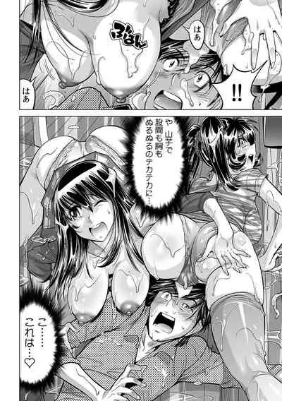 Ukkari Haitchatta!? Itoko to Mitchaku Game Chu