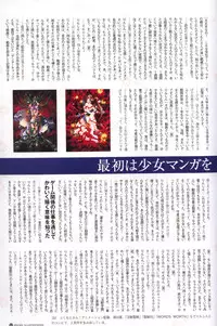 [Rin Sin] Rin Sin Jisen Gengashuu - RINSIN ILLUSTRATIONS (Various)