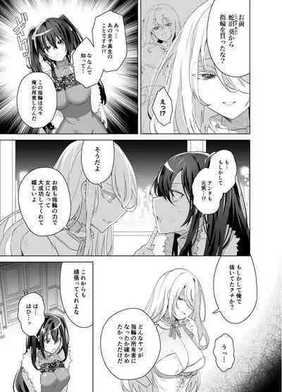 TS Fukushuu Revenge soushuuhen