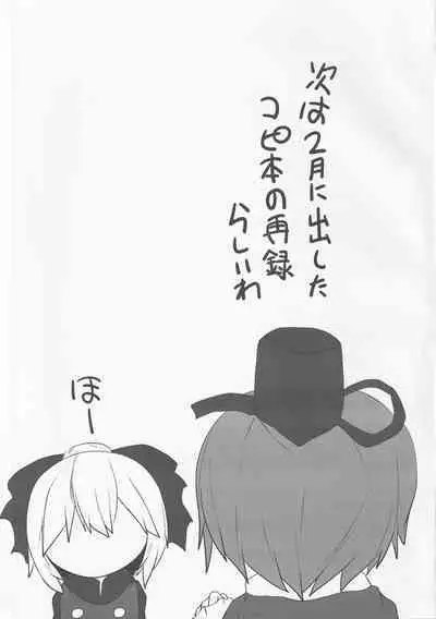 Onkuchi Shinreibyou - Mouth of Love