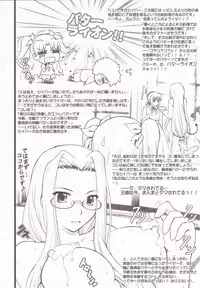 (CT9) [Purimomo (Goyac)] Please, Butter Lion (Fate/stay night)