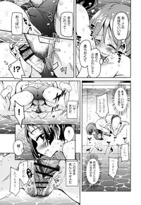 [Narusawa Kei] Boukoku Maou no Hoshihiko-kun