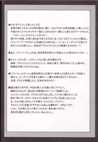 (SC27) [Leaz Koubou (Oujano Kaze)] Royal Heart Break Shot! (Super Robot Wars)