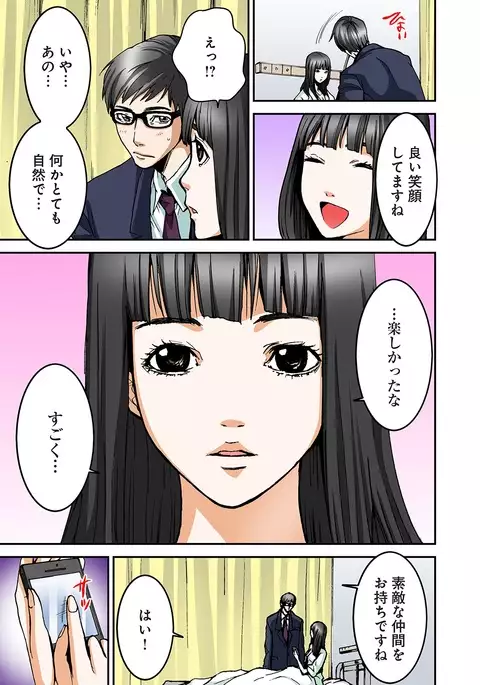 Atashi no Naka no Kuro to Shiro