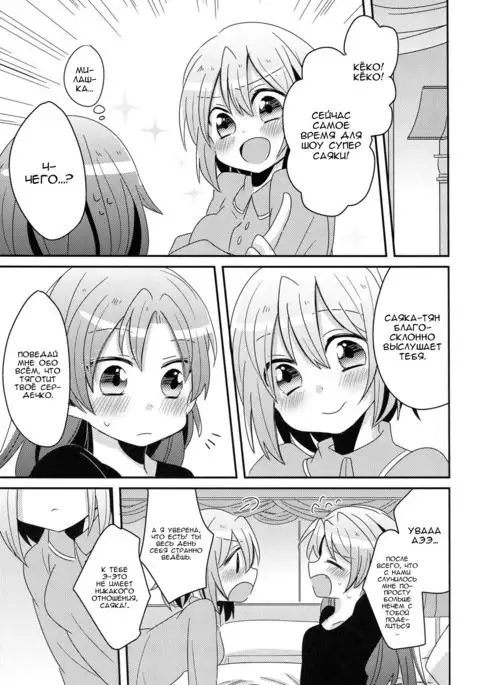 Hajimete no Koto Our First Time