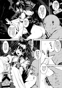 (C89) [Susano Arashi (Takemori Shintarou)] Jikou Seiritsu (Touhou Project) [Sample]