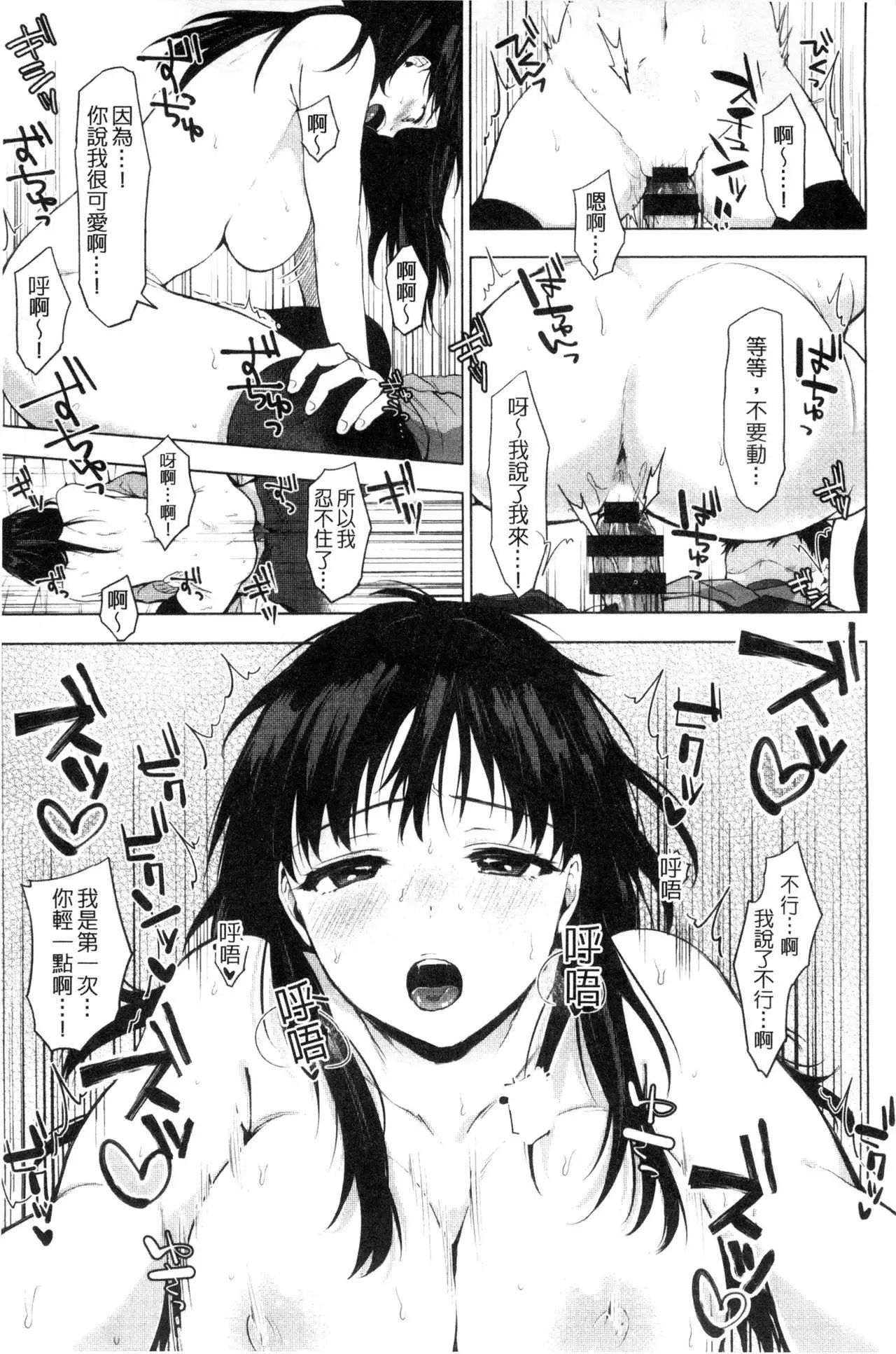 Suki no Sign wa | 喜歡的徵兆是?