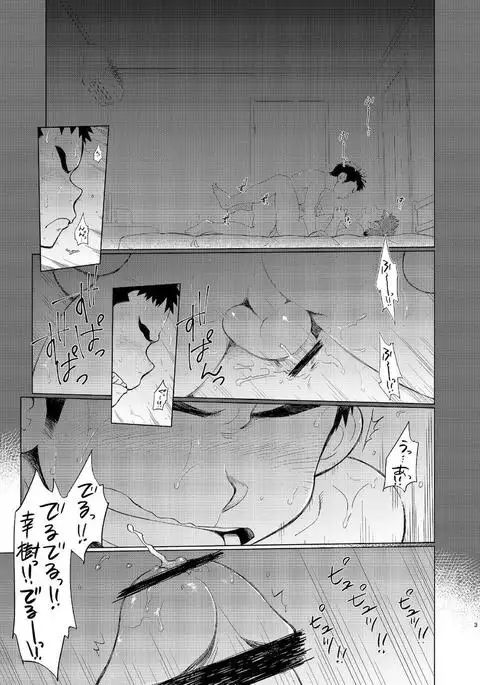 Ookami Hitsuji to Hitsuji Ookami 2