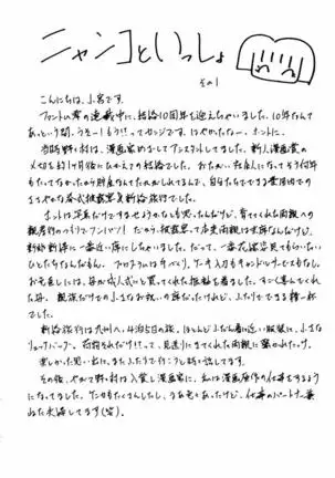 Phantom Rei - Volume 04 <Fin>