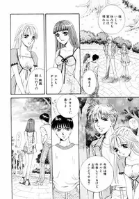 [Arou Rei] Aoi no Kimi Gekan