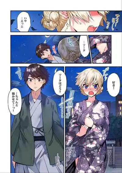 [Toyo] Traditional Job of Washing Girls' Body Ch. 45 - 50 [JAP] [Ongoing]