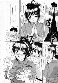 [Machigi Ruru] Totteoki no Itazura