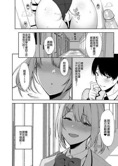 Fuuki Iin to Fuuzoku Katsudou Vol.1-4