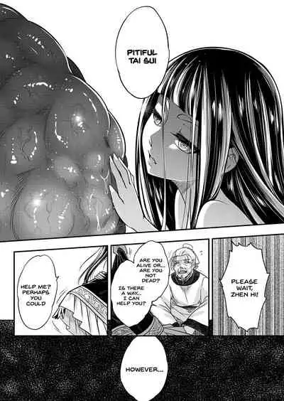 [Heiqing Langjun] Eisei no Zen (Towako 6) [English] [SDTLS] [Digital]