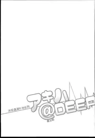 Akiha@DEEP