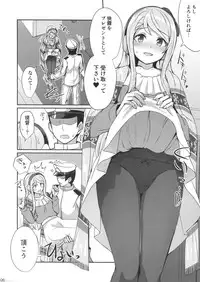 (C95) [L5EX (Kamelie)] Sagiri no Present (Kantai Collection -KanColle-)