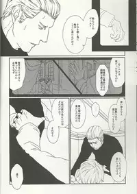 (CCOsaka82) [laudanum (Hama Watari)] 40-Nen no Owari (Hetalia: Axis Powers)