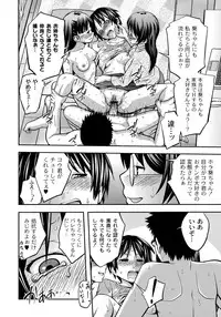 [Tsubaki Jushirou] Sister ⇔ Sister