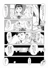 [Machida Hiraku] Asia no Mitsugimono