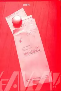 [Kamitsuki Manmaru] GO GO HEAVEN!! 01