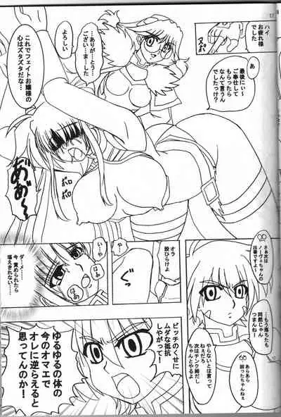 [Tekkyuu Chain (Kirimomi Shoot)] BREAK PHOENIX (Mahou Shoujo Lyrical Nanoha)