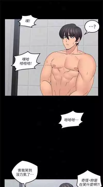 [F-set & 碩知] 親愛的大叔 1-50 官方中文（完结）