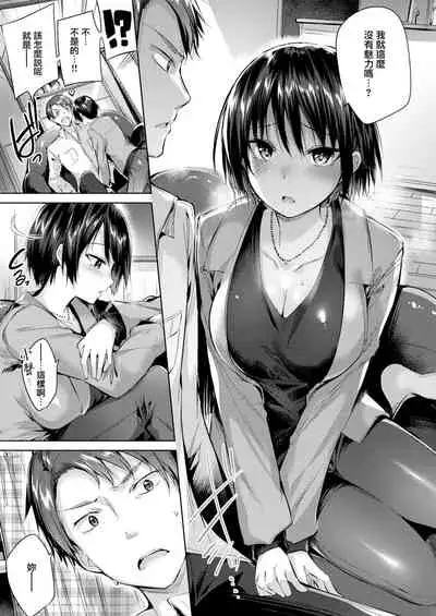 Hatsujou Beam - Desirable Beam