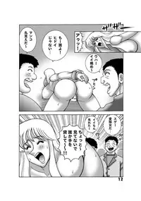 [Dynamite*Honey (Machi Gaita)] Kochikame Dynamite 14 (Kochikame) [Digital]