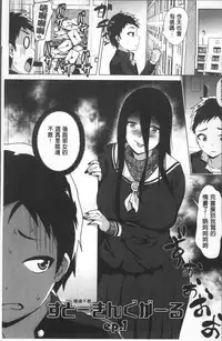 [Yokkora] Love Muchi! [Chinese]