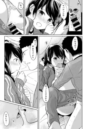 1LDK+JK Ikinari Doukyo? Micchaku!? Hatsu Ecchi!!? Ch. 1-25