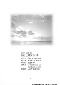 (C62) [Riroland (Kuuya, Satomi Hiroyuki)] Love Communication (Keroro Gunsou, Mahoromatic)