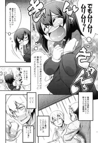 [Anthology] Ero Shota 21 - Seifuku X Seifuku X Otokonoko
