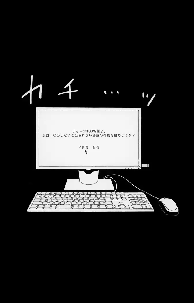 Welcome to the Room Where You Can't Leave Until You Put Your xxx in Each Other's xxx and Have xxx