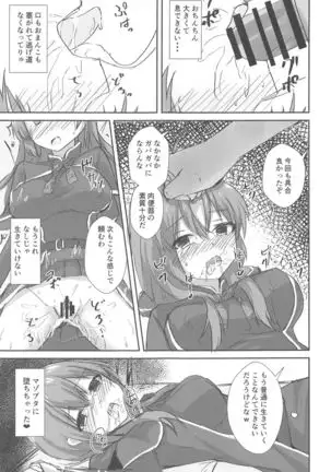 Shinshuu Maru to Kubi Shime SEX Kunren?