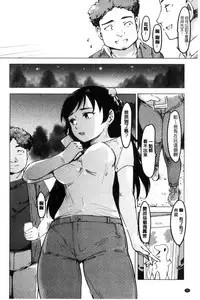 [Fujiwara Shunichi] Netorare x Kazoku Keikaku [Chinese]