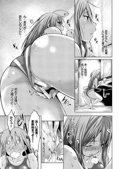 Yappari Mizugi Bishoujo ga Suki VOL. 1